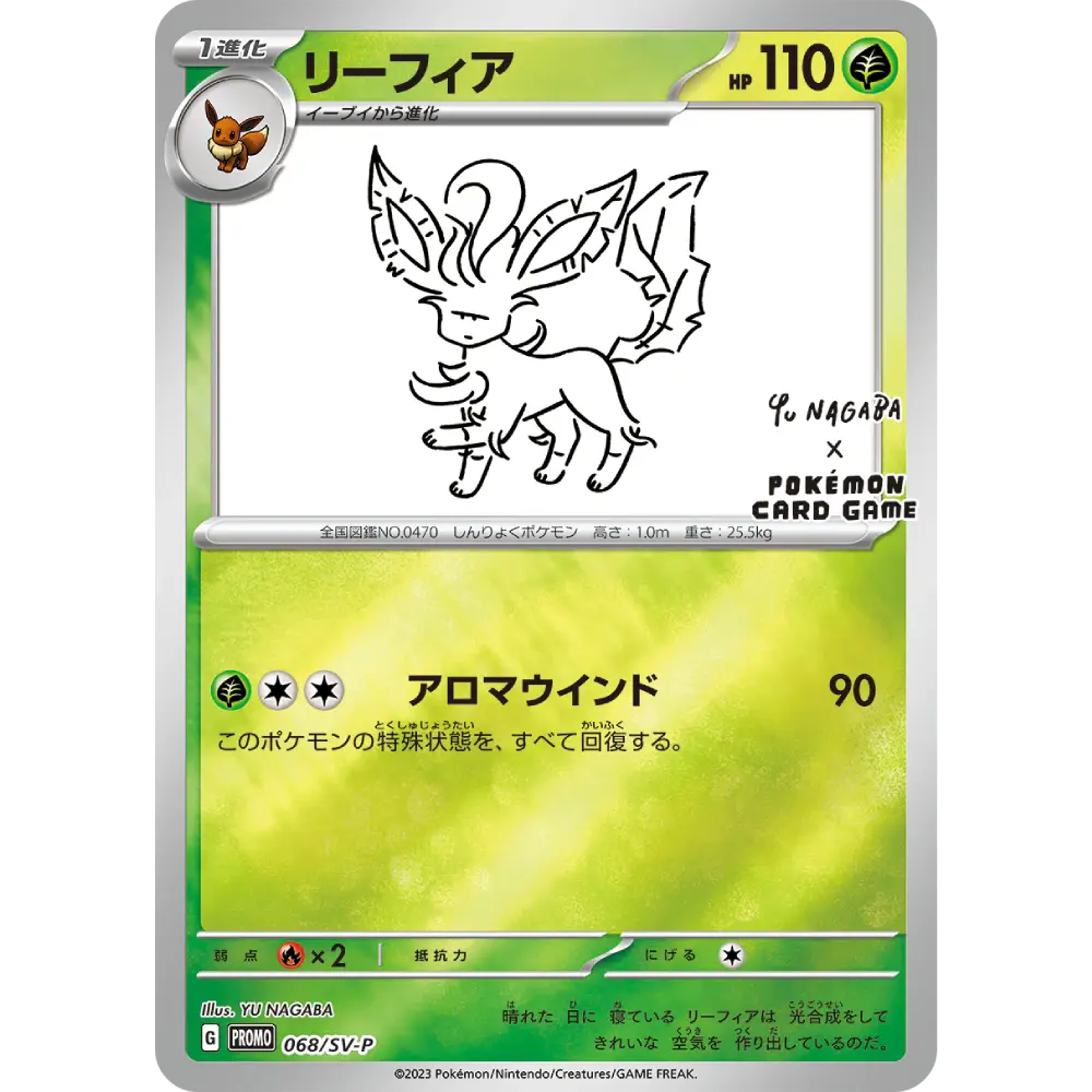 Picture of Leafeon Yu Nagaba set single