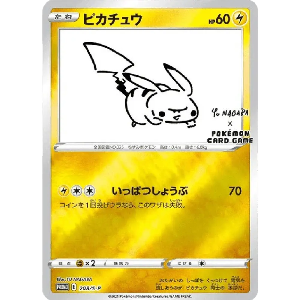 Picture of Pikachu Yu Nagaba set single