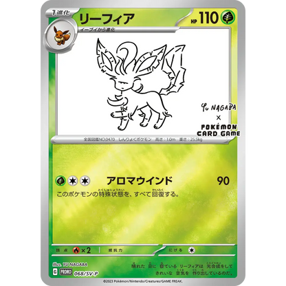 Picture of Leafeon Yu Nagaba set single