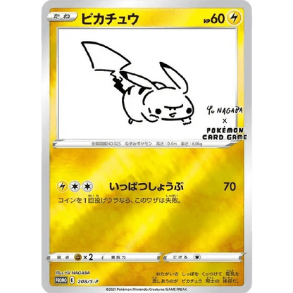 Picture of Pikachu Yu Nagaba set single